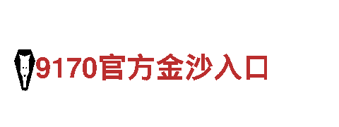 国内最好的买球软件-专业机械企业，提供优质机械产品与解决方案